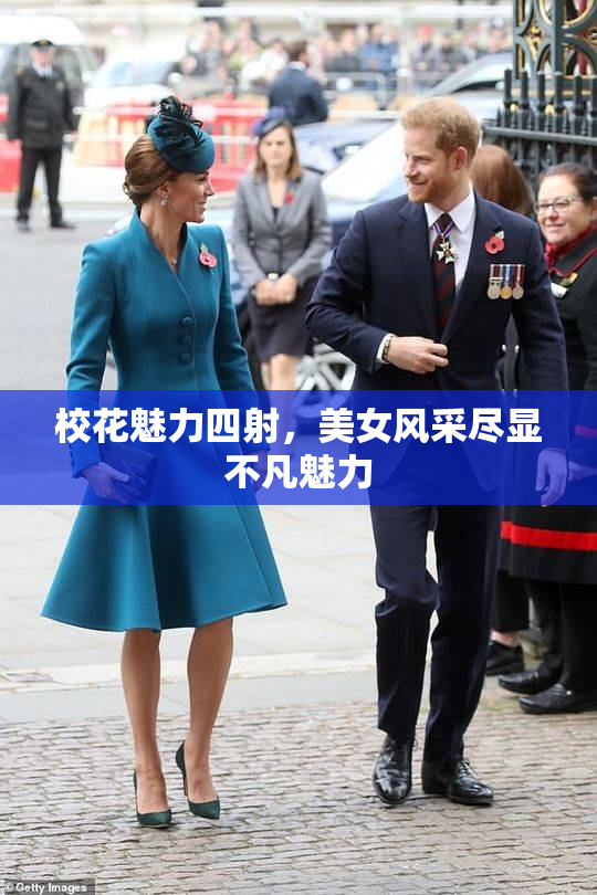 校花魅力四射，美女风采尽显不凡魅力