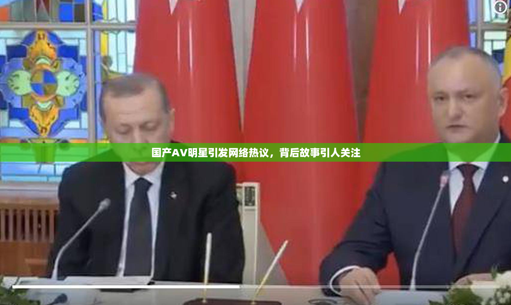 国产AV明星引发网络热议，背后故事引人关注