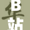 B站“暴躁少女”引发热议，网友纷纷围观讨论