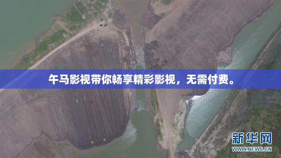 午马影视带你畅享精彩影视，无需付费。