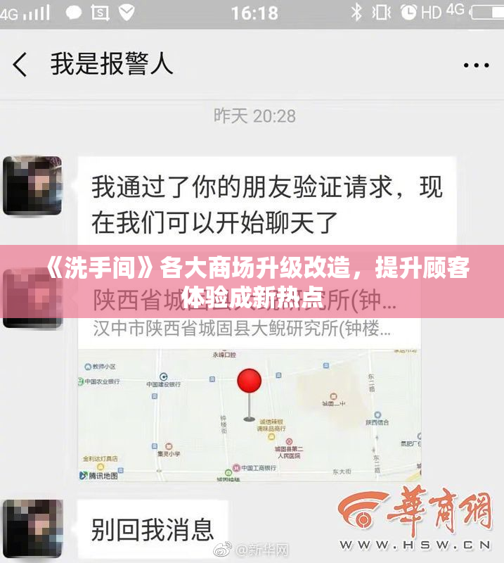 《洗手间》各大商场升级改造，提升顾客体验成新热点