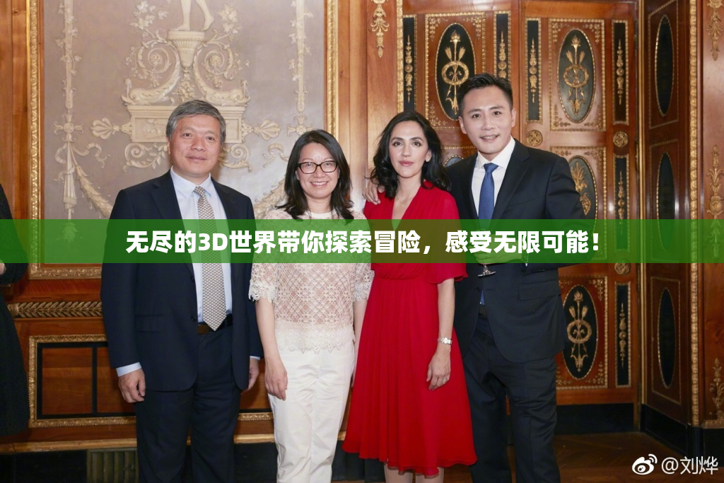 无尽的3D世界带你探索冒险，感受无限可能！