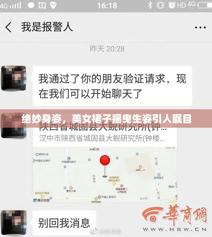 绝妙身姿，美女裙子摇曳生姿引人瞩目