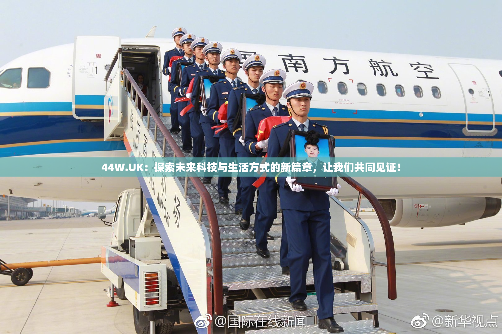 44W.UK：探索未来科技与生活方式的新篇章，让我们共同见证！