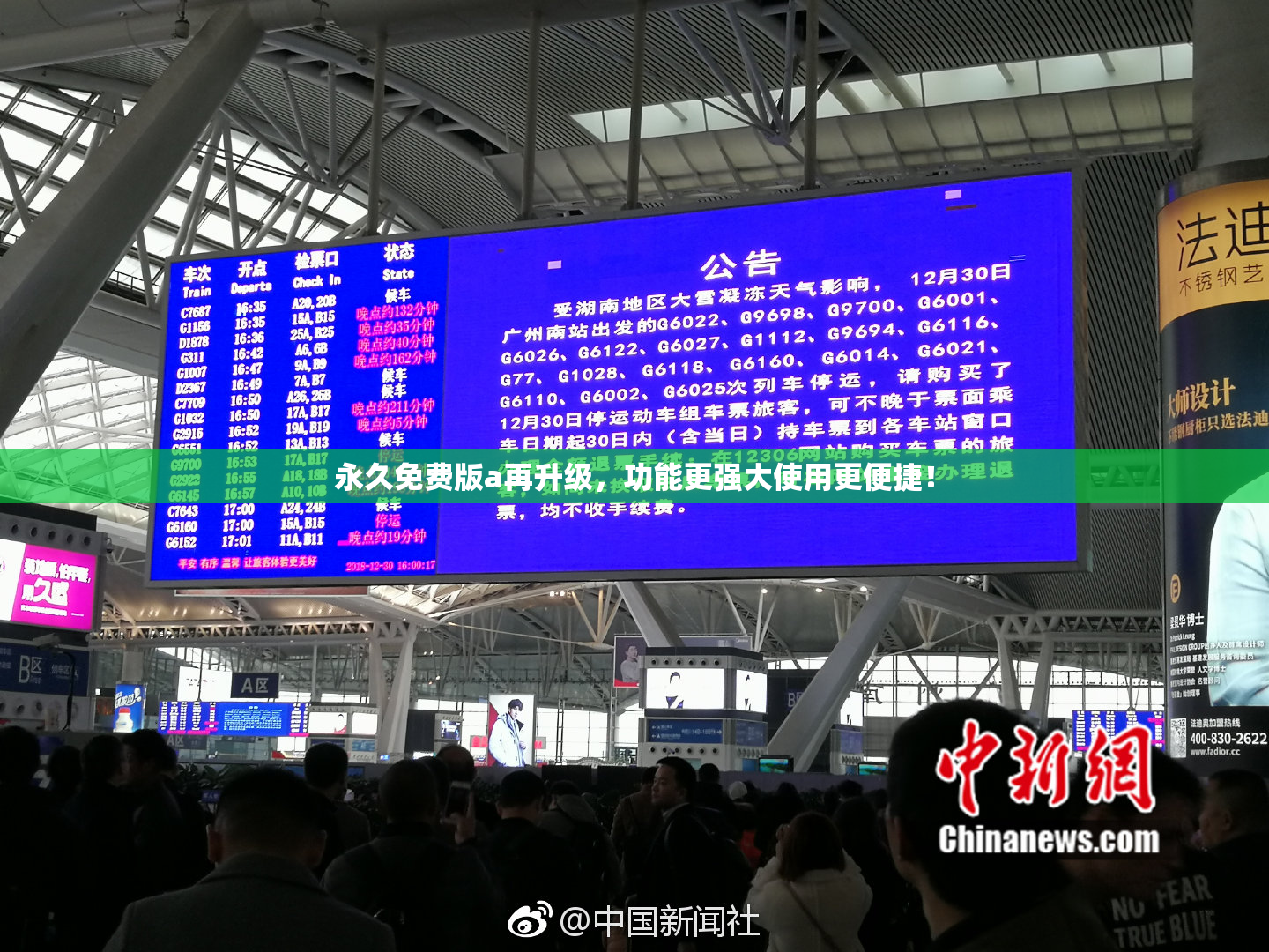 永久免费版a再升级，功能更强大使用更便捷！