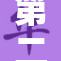 第二书包网全新升级，助力学习资源共享