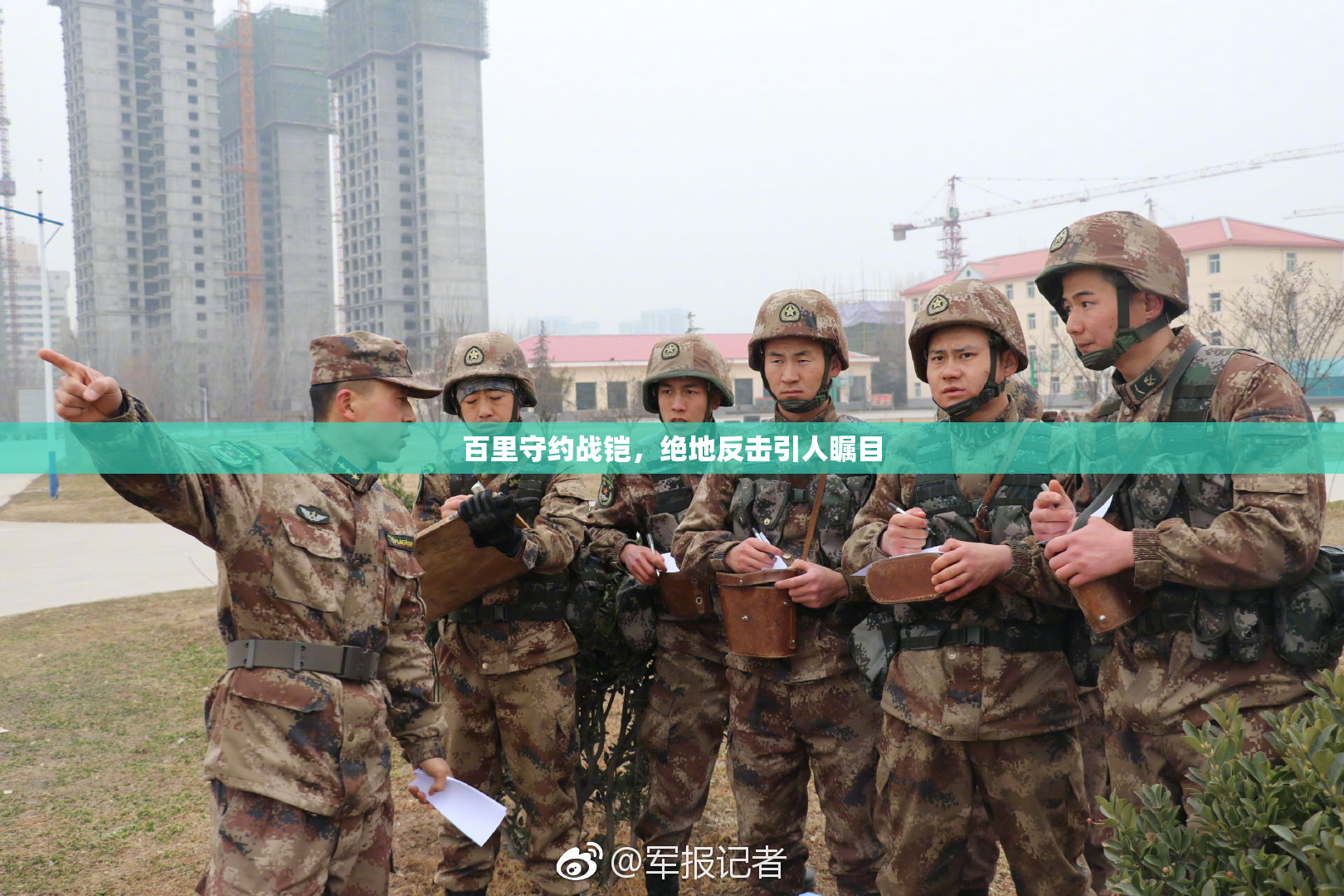 百里守约战铠，绝地反击引人瞩目