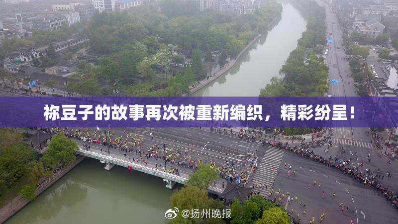 祢豆子的故事再次被重新编织，精彩纷呈！