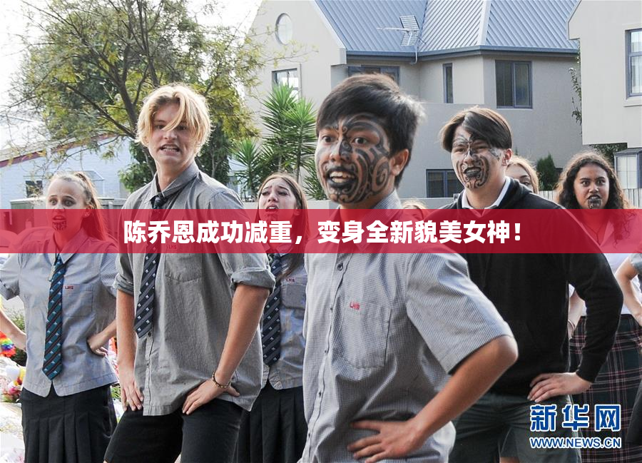 陈乔恩成功减重，变身全新貌美女神！