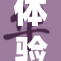 体验免费观影，尽享久重精彩内容！