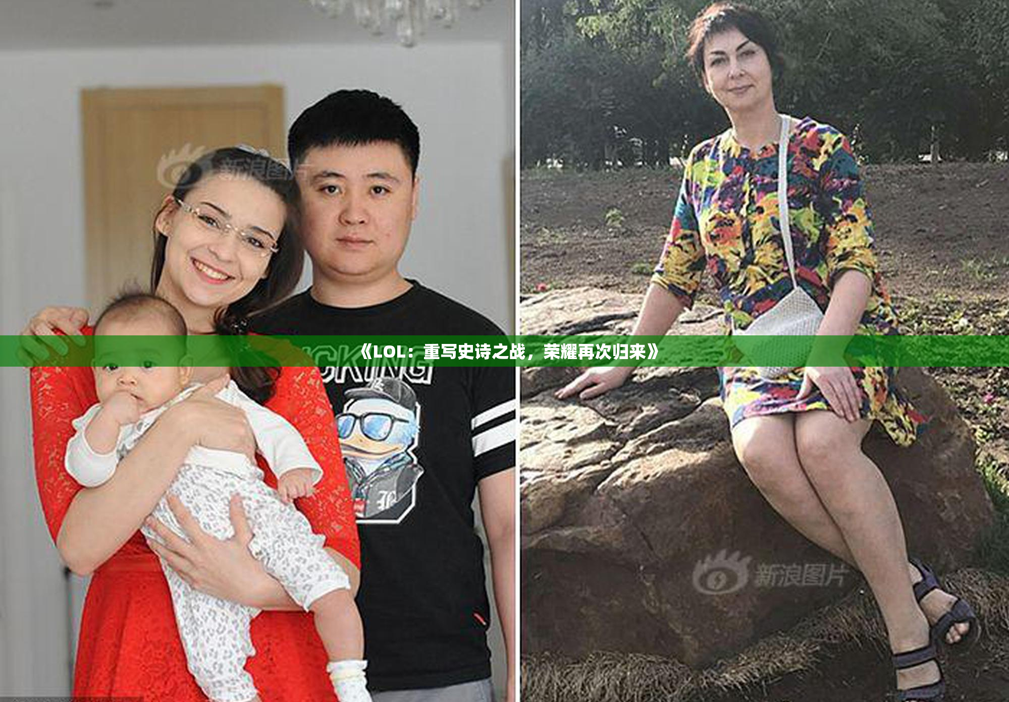 《LOL：重写史诗之战，荣耀再次归来》