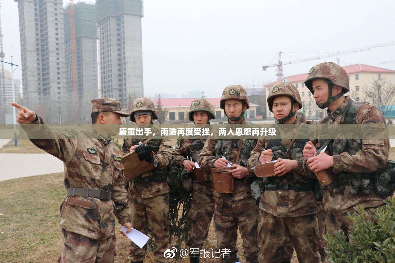 唐重出手，雨浩再度受挫，两人恩怨再升级
