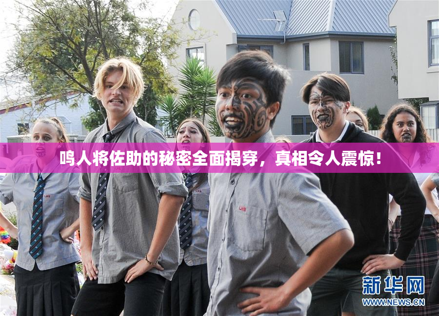 鸣人将佐助的秘密全面揭穿，真相令人震惊！