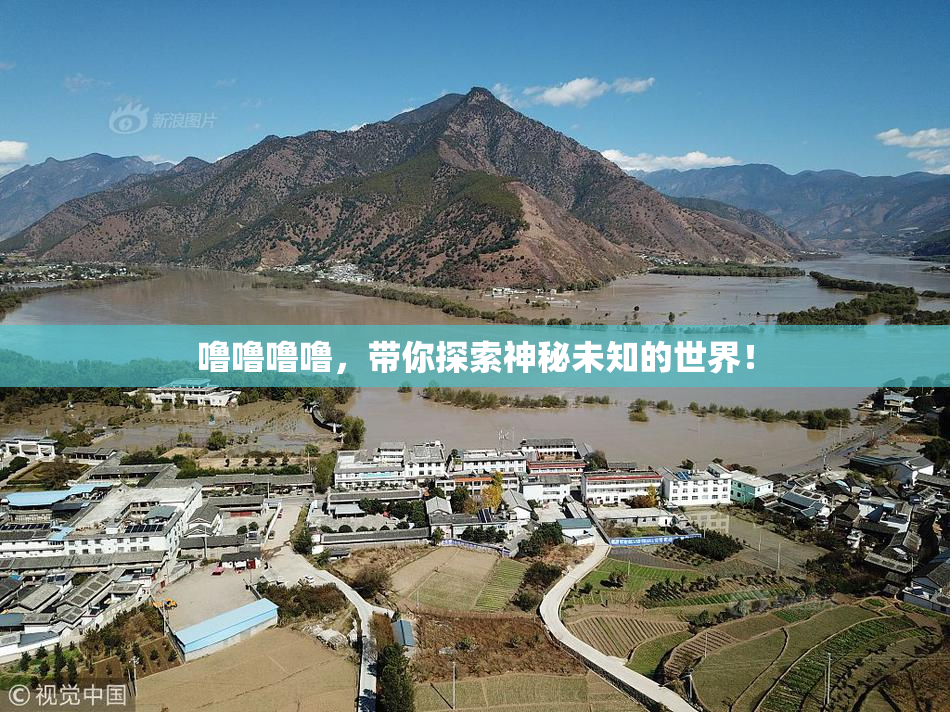 噜噜噜噜，带你探索神秘未知的世界！