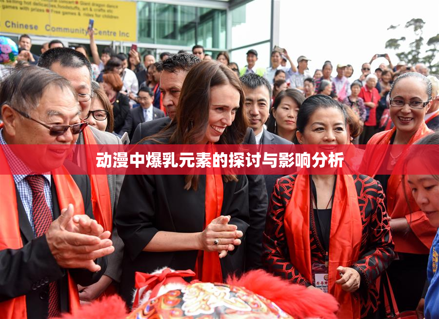 动漫中爆乳元素的探讨与影响分析