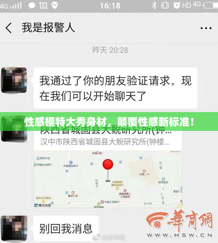 性感模特大秀身材，颠覆性感新标准！
