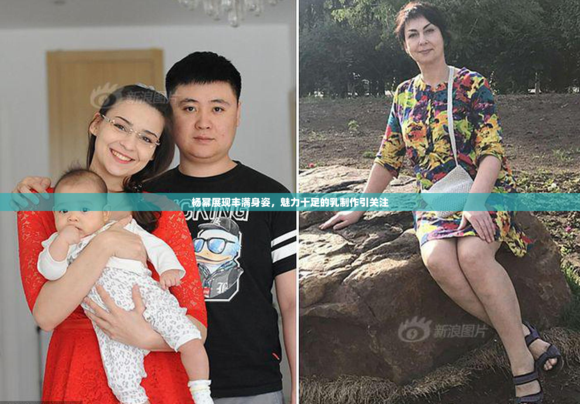 杨幂展现丰满身姿，魅力十足的乳制作引关注