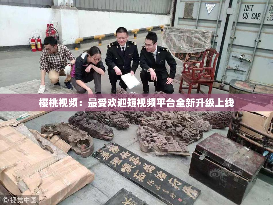 樱桃视频：最受欢迎短视频平台全新升级上线