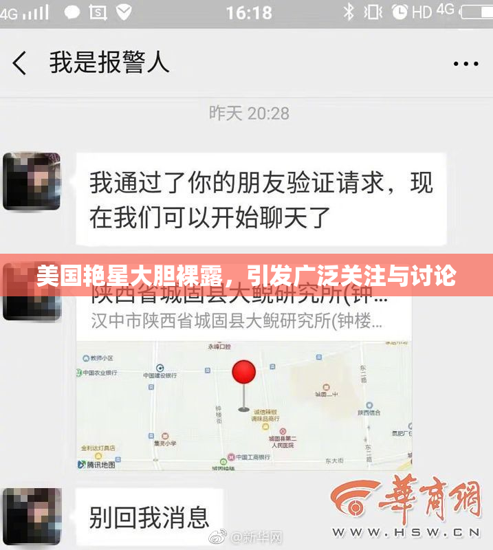 美国艳星大胆裸露，引发广泛关注与讨论