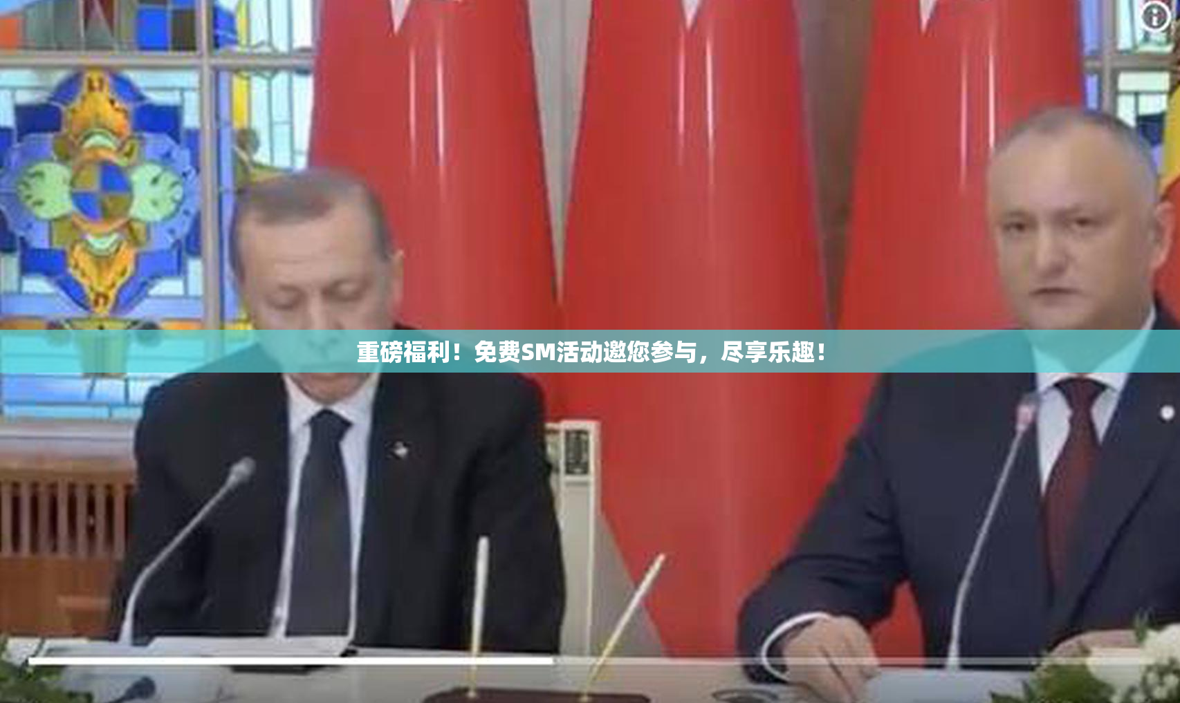 重磅福利！免费SM活动邀您参与，尽享乐趣！