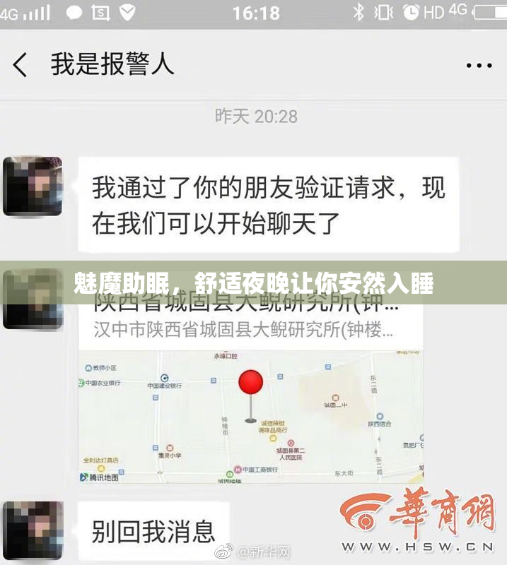魅魔助眠，舒适夜晚让你安然入睡