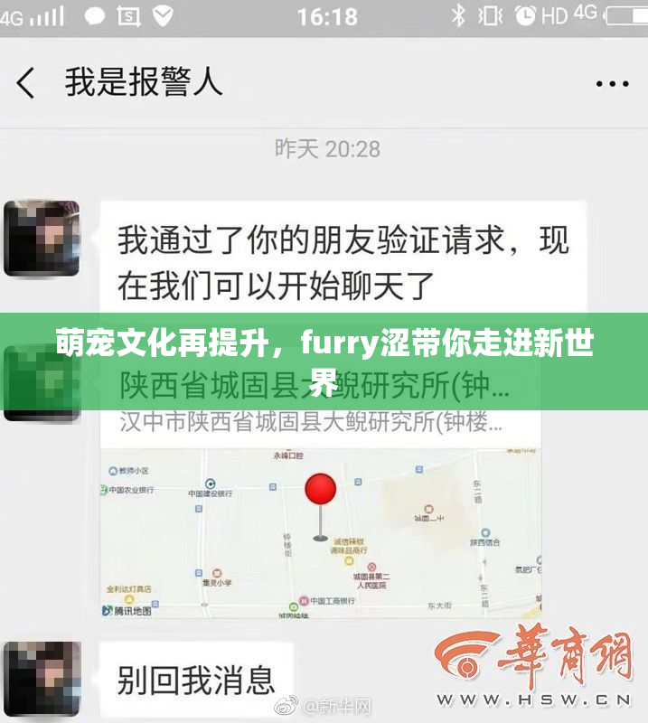 萌宠文化再提升，furry涩带你走进新世界