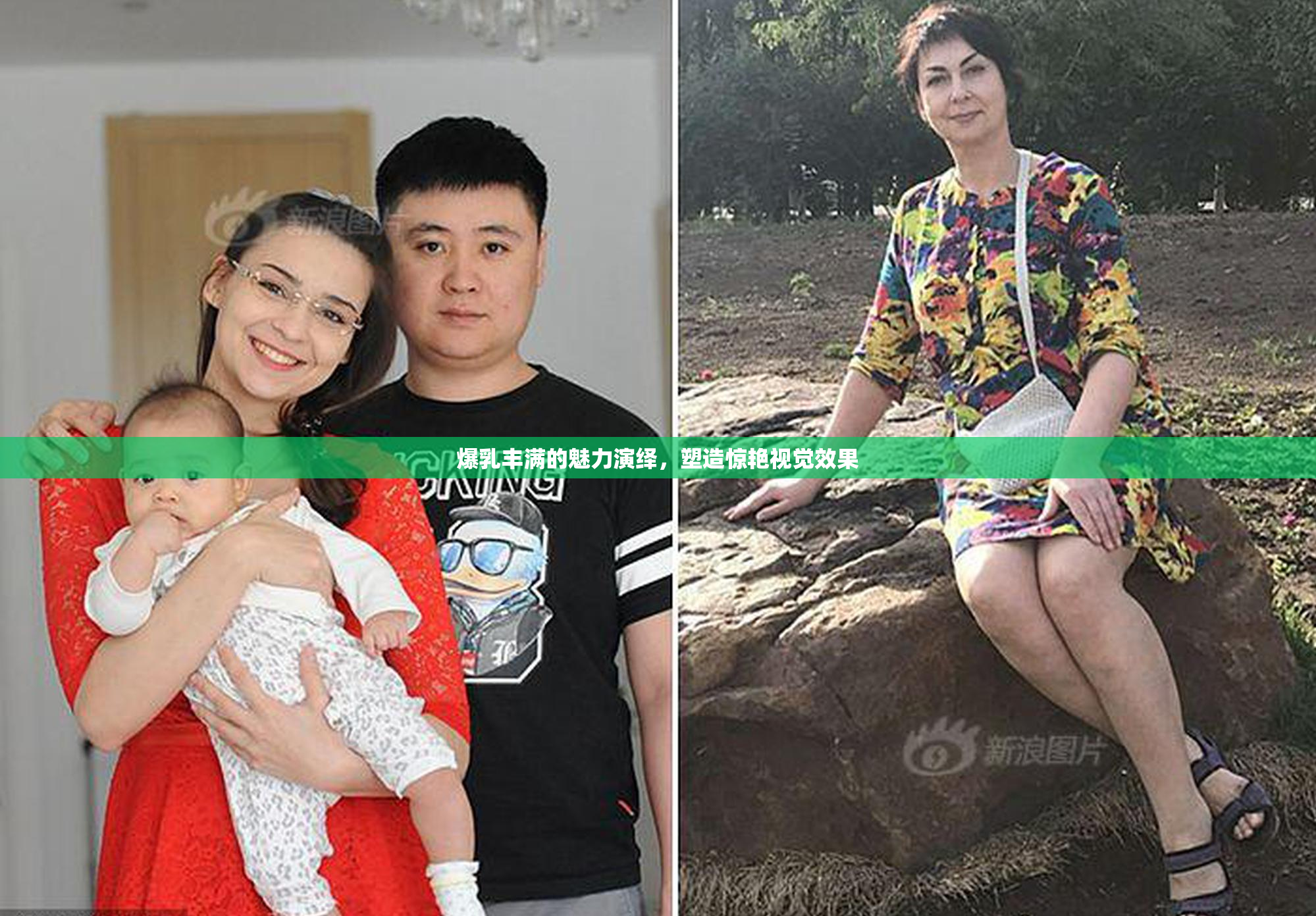 爆乳丰满的魅力演绎，塑造惊艳视觉效果