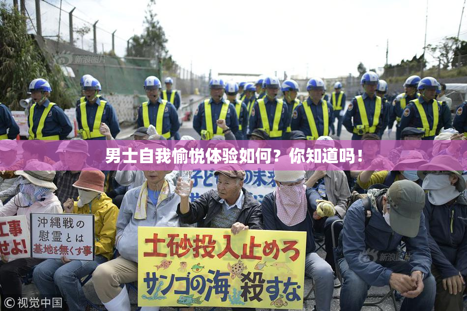男士自我愉悦体验如何？你知道吗！