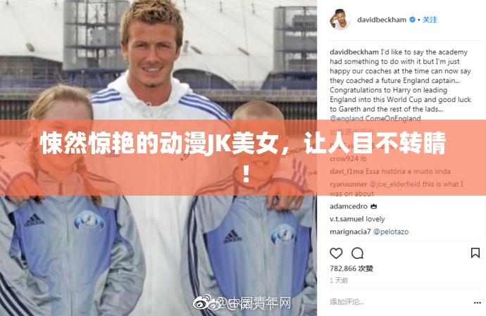 悚然惊艳的动漫JK美女，让人目不转睛！