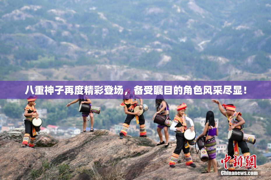 八重神子再度精彩登场，备受瞩目的角色风采尽显！