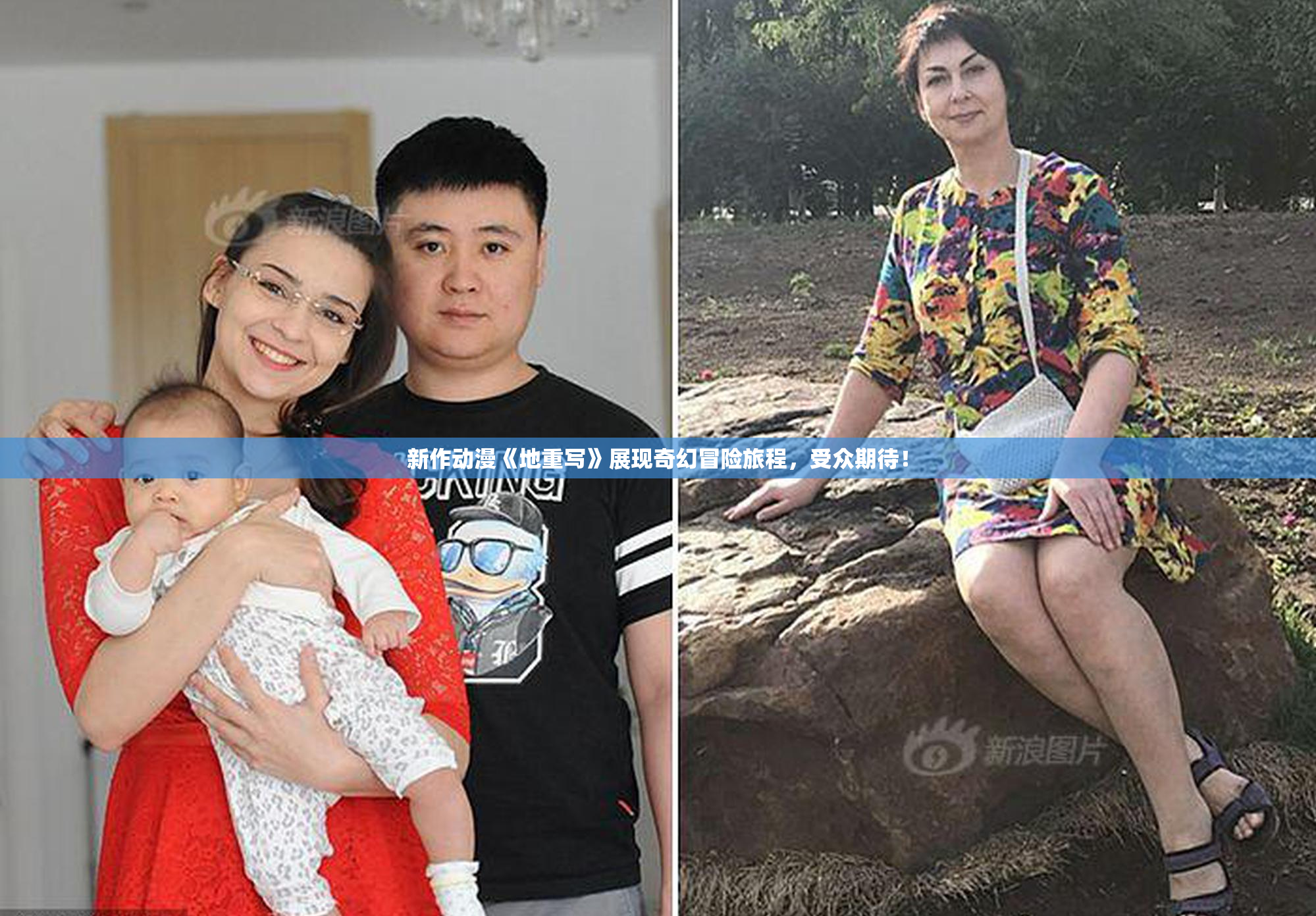 新作动漫《地重写》展现奇幻冒险旅程，受众期待！