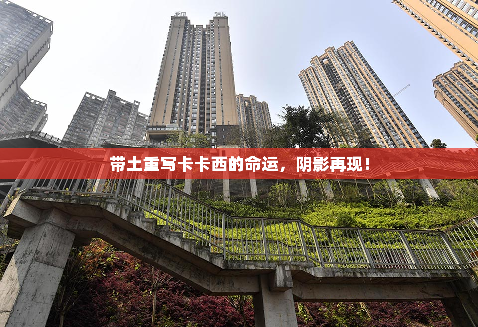 带土重写卡卡西的命运，阴影再现！
