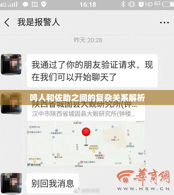 鸣人和佐助之间的复杂关系解析