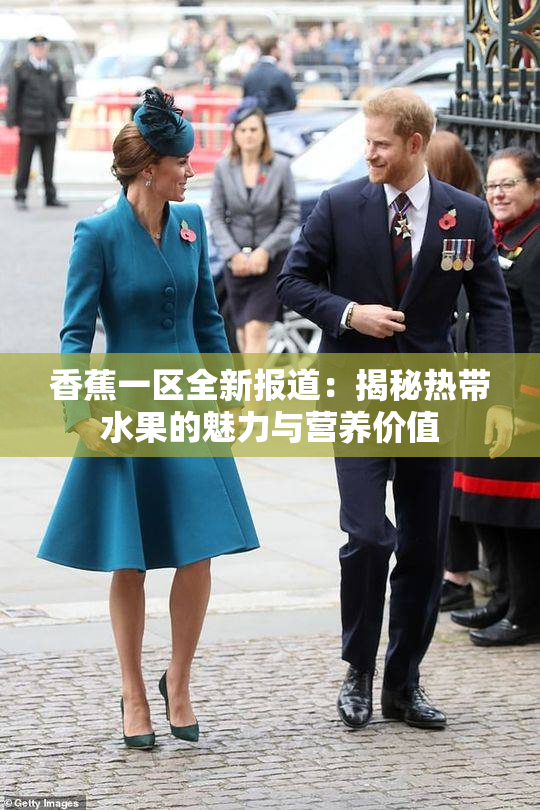 香蕉一区全新报道：揭秘热带水果的魅力与营养价值