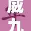 威九国际再创新高，展现行业领导力与创新实力