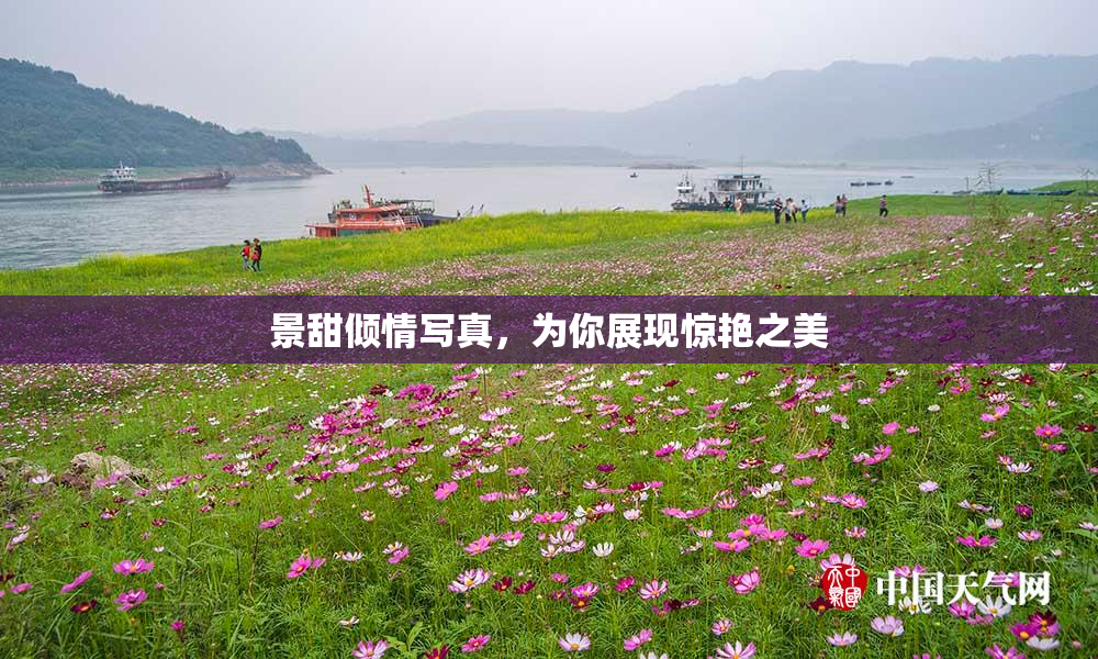 景甜倾情写真，为你展现惊艳之美