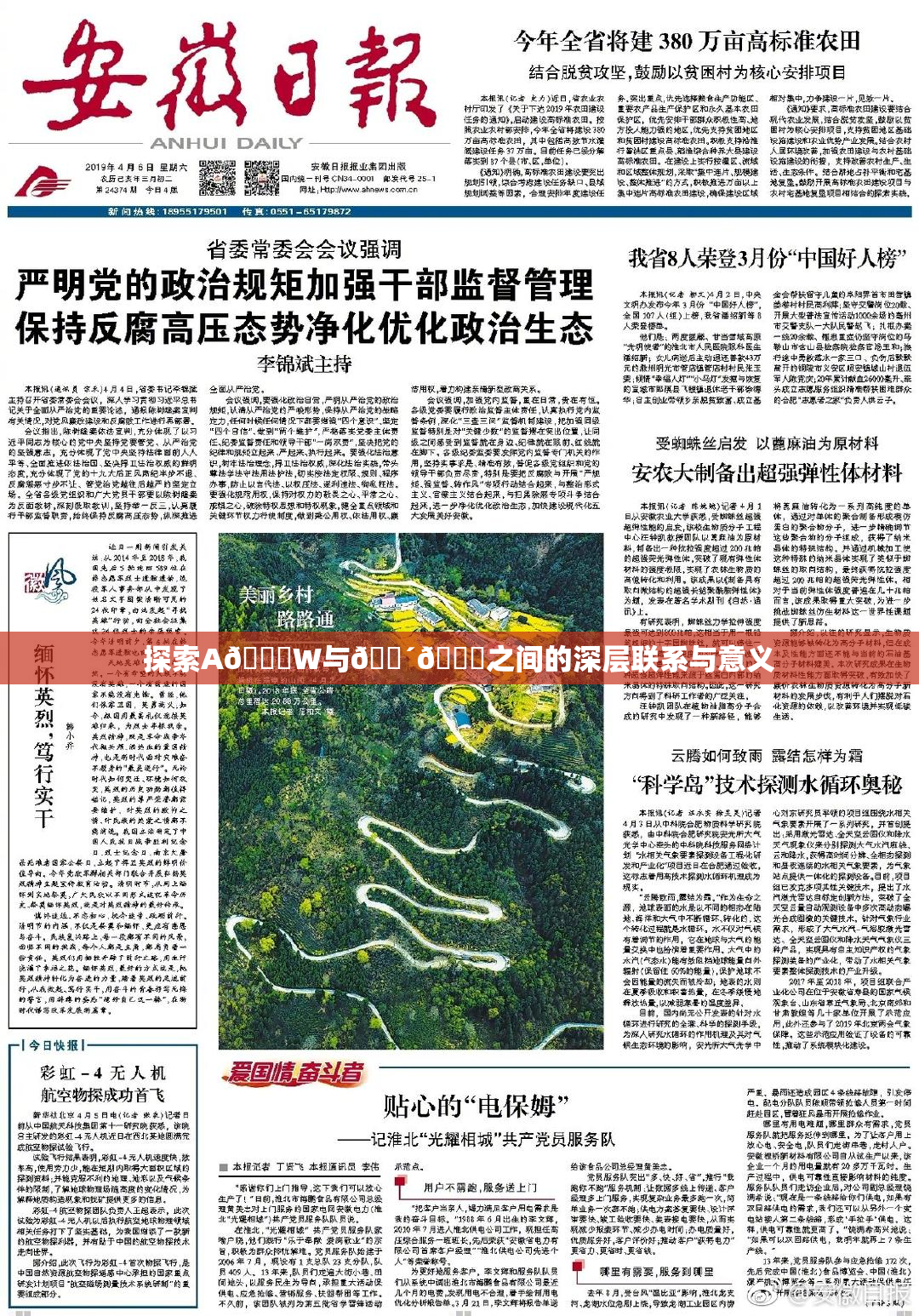 探索A🔞W与🔴🔞之间的深层联系与意义