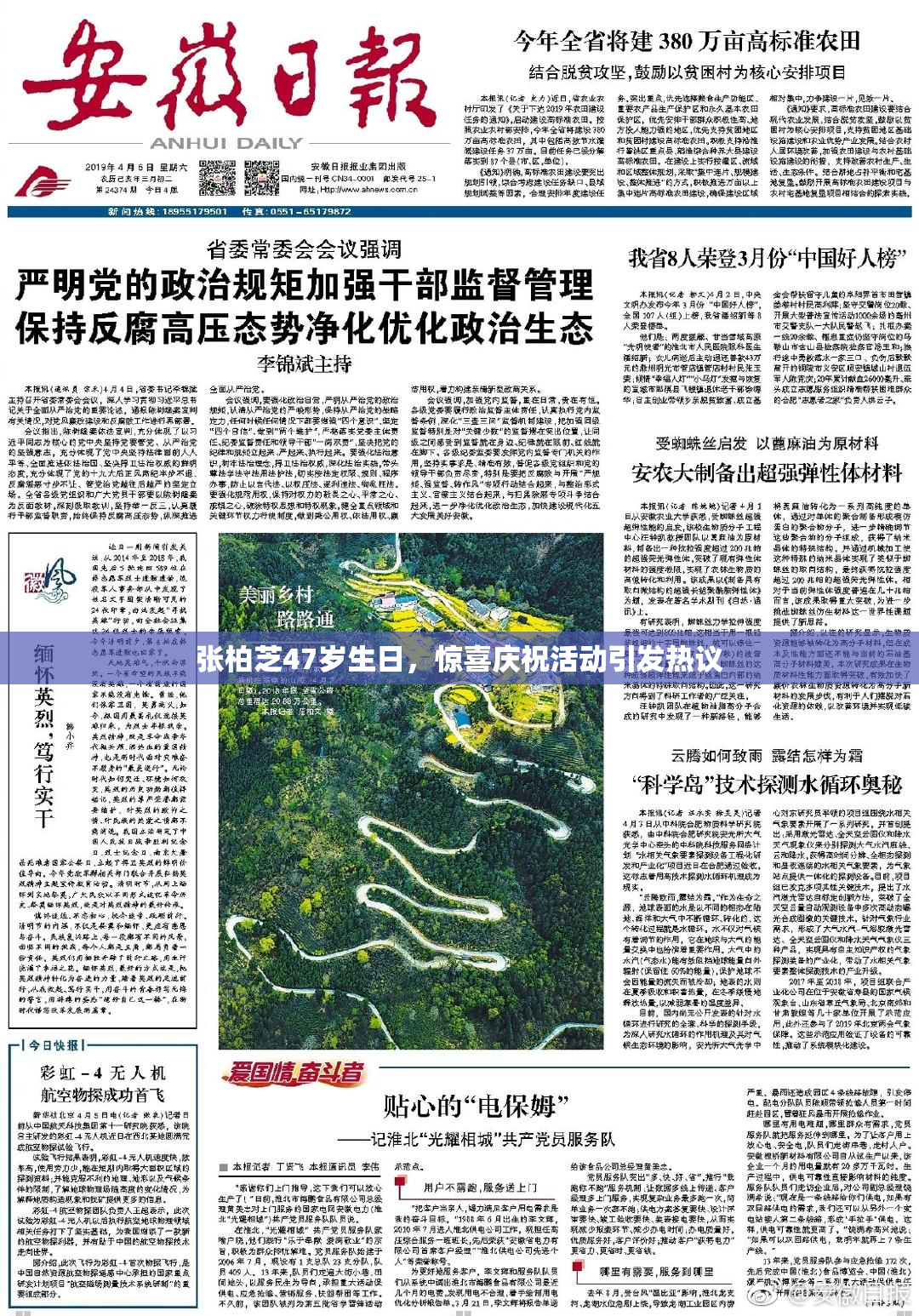 张柏芝47岁生日，惊喜庆祝活动引发热议