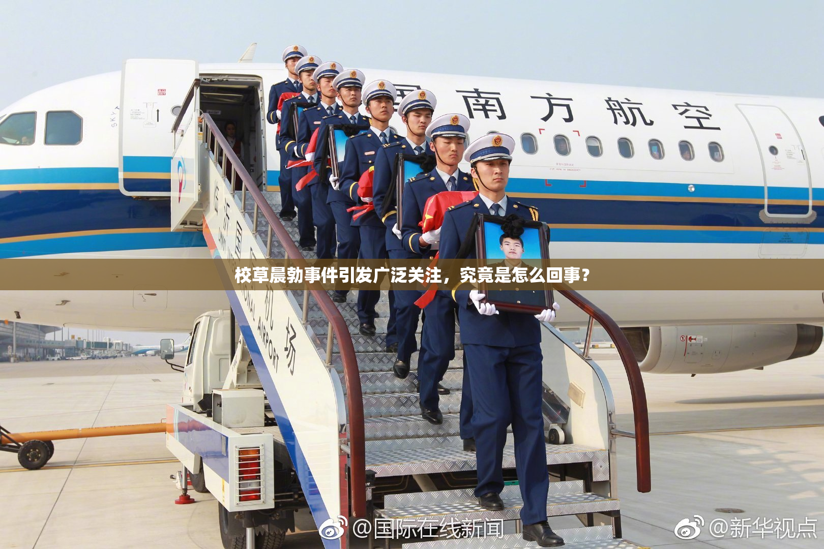校草晨勃事件引发广泛关注，究竟是怎么回事？