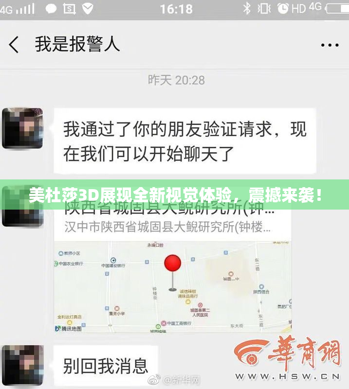 美杜莎3D展现全新视觉体验，震撼来袭！
