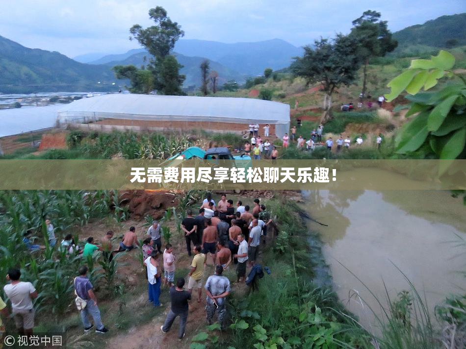 无需费用尽享轻松聊天乐趣！