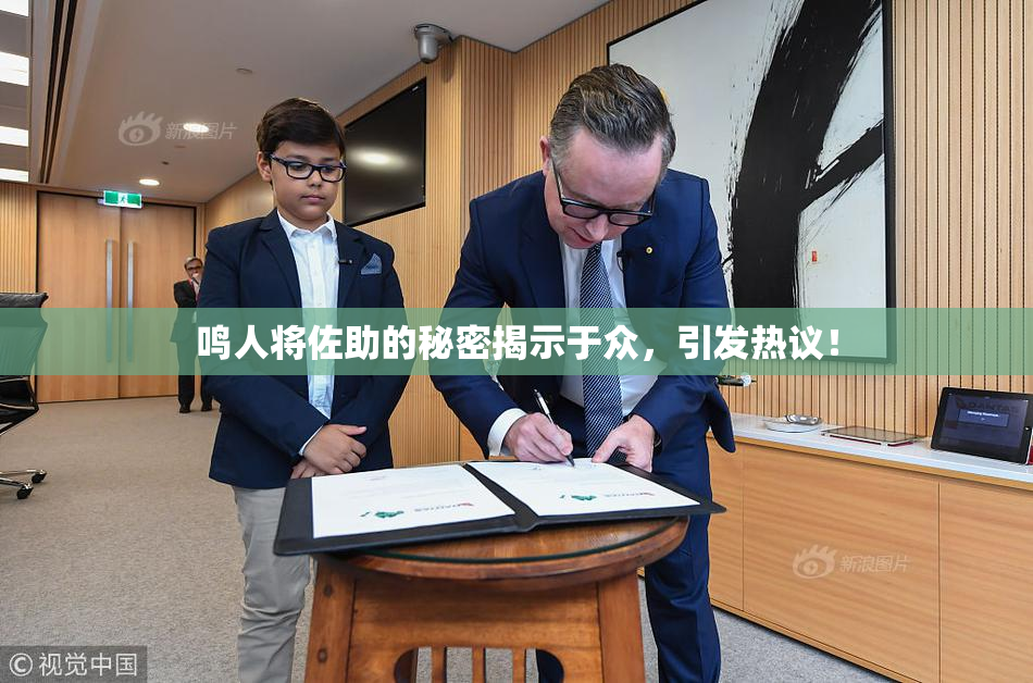 鸣人将佐助的秘密揭示于众，引发热议！