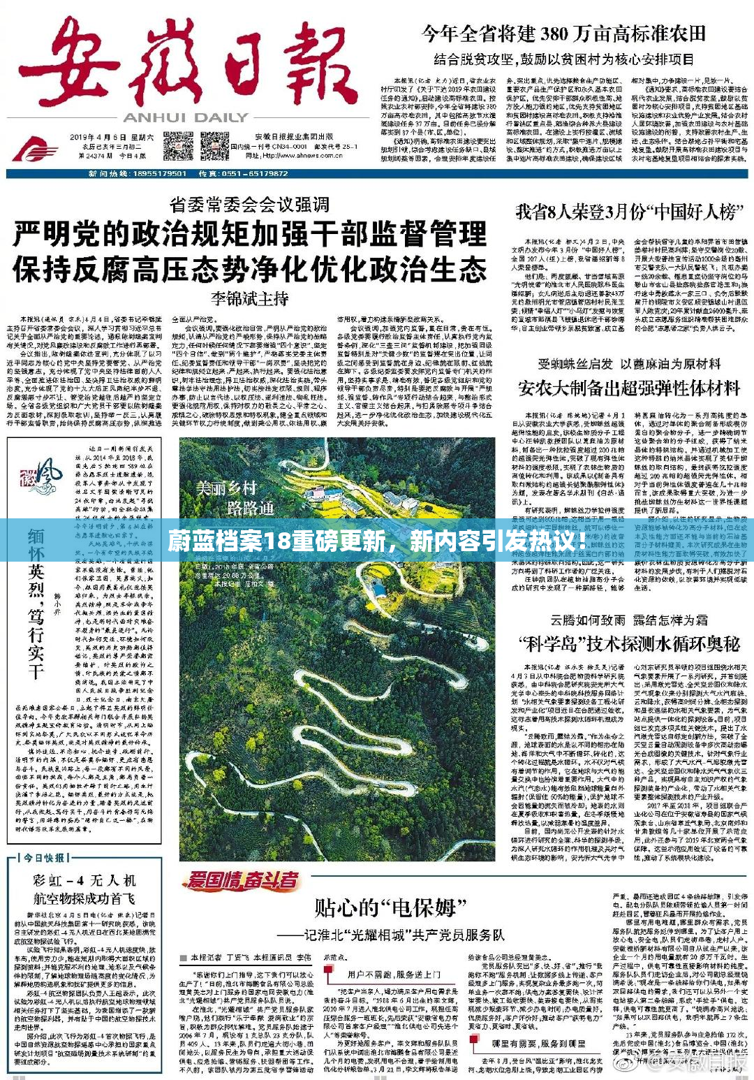 蔚蓝档案18重磅更新，新内容引发热议！