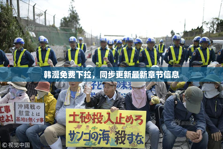 韩漫免费下拉，同步更新最新章节信息